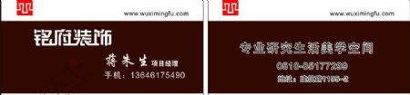 公司logo铭府图片