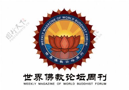 佛教论坛logo设计