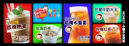 台湾小猴子饮料图片