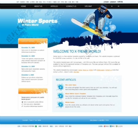 冬季健身运动网页模板CSS