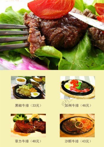 牛排菜谱图片