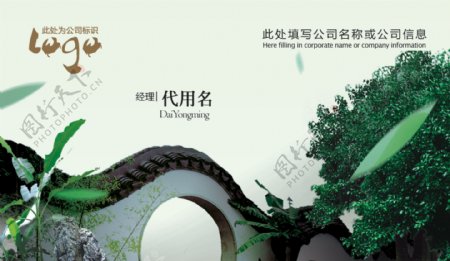中国传统名片凉亭拱桥背景