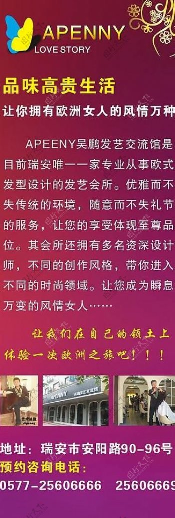 发艺易拉宝图片