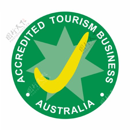 认可的澳大利亚旅游业务