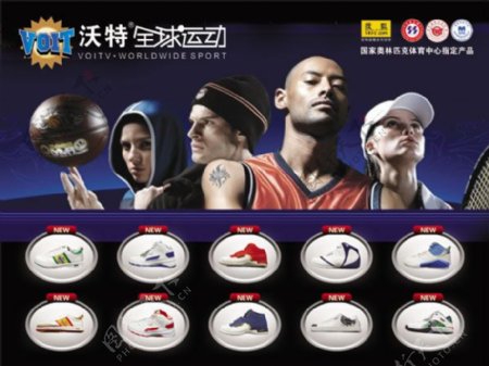 沃特篮球鞋广告设计模板