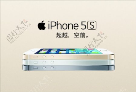 苹果5S手机土豪金