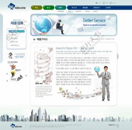 商业科技白色网页模板