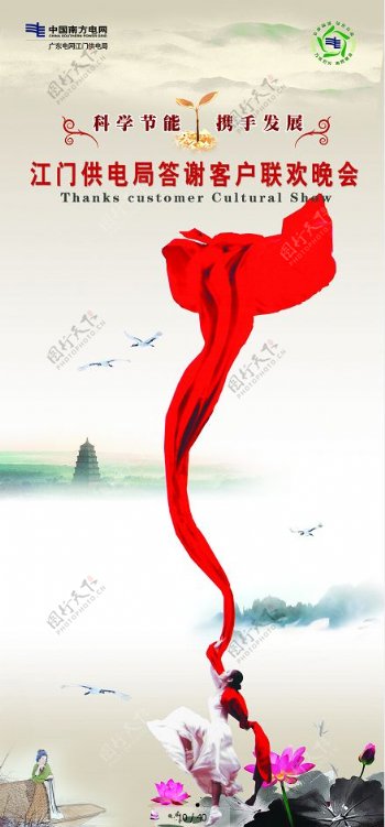 古典中国水墨风海报素材