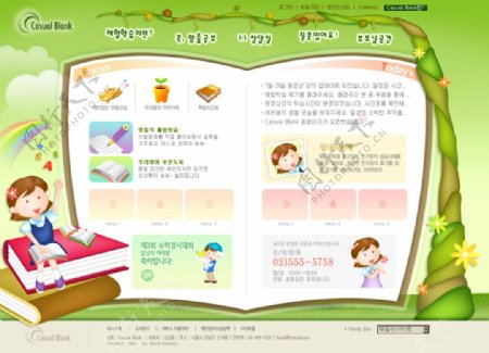幼儿园网站模板韩国