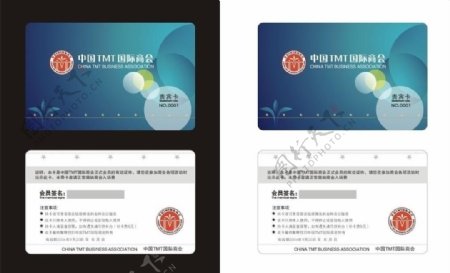 太极置业中国tmt商会的会员卡图片