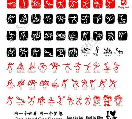 奥运字体图片