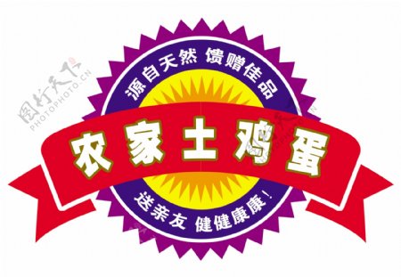 农副产品logo