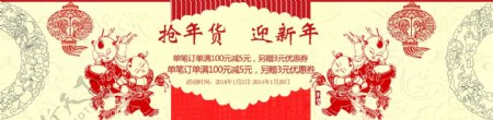 淘宝春节海报大图