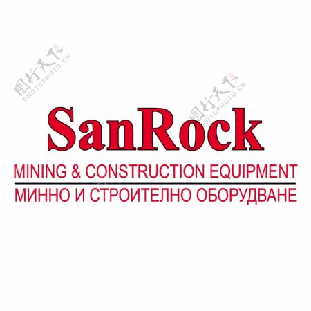 sanrock挖掘施工设备