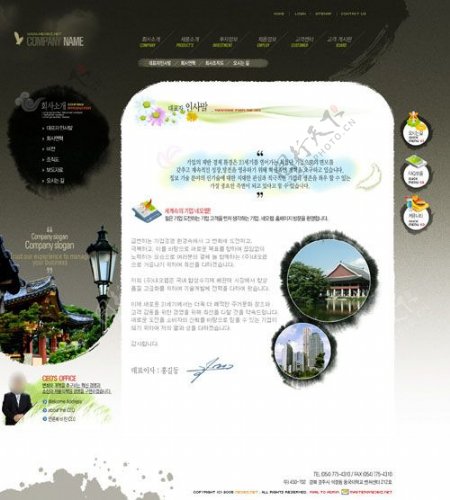 中国风地产网页设计
