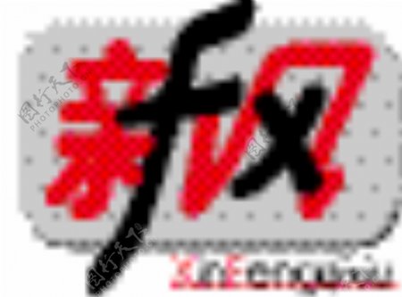 新风汽修厂logo图片