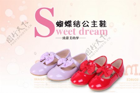 淘宝女童鞋粉色系750海报