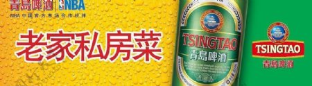 青岛啤酒门头横3比1广告图片