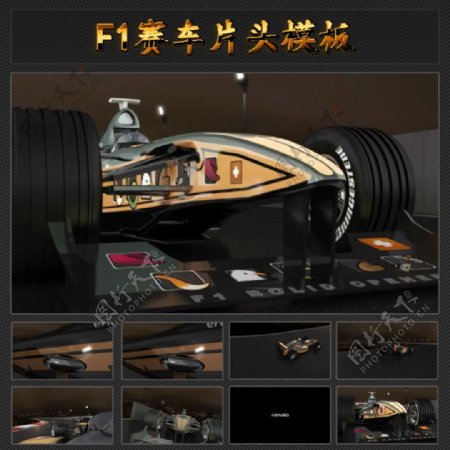 F1赛车AE片头模板图片