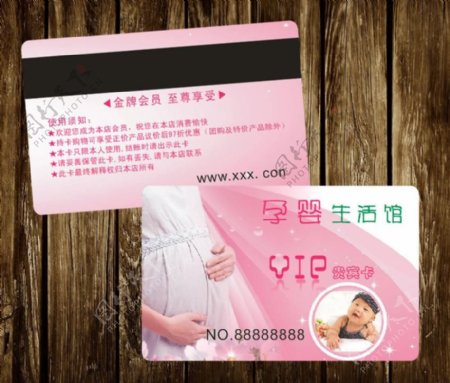 孕婴会员卡图片
