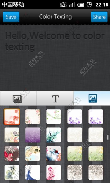 colortexting手机界面图片