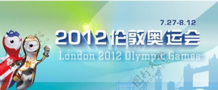 2012伦敦奥运会海报设计矢量素