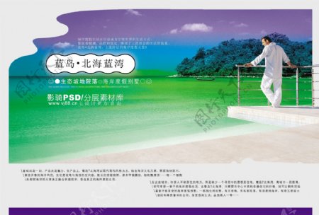 中国风PSD高清分层海报素材海岸度假别墅