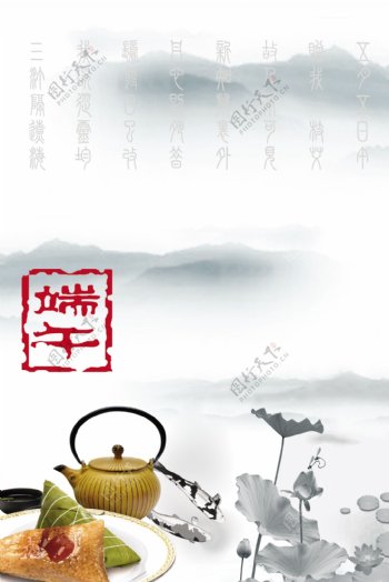 端午素材图片