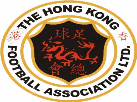 香港足球总会图片