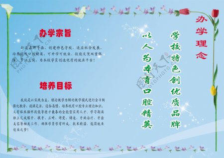 鹿泉市vi设计世博会花口腔心型办学理念精美框架素材画册折页图片