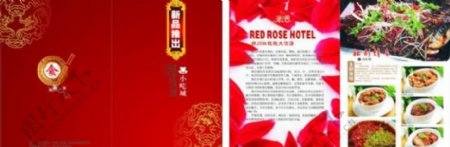 红玫瑰菜谱图片