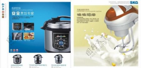 skg画册电压力锅产品页面设计图片