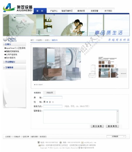 卫浴类网站图片