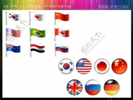 国旗PowerPoint图标素材