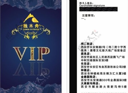 vip会员卡蓝色图片