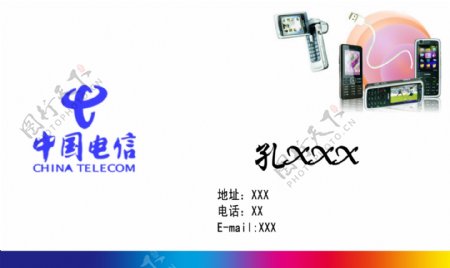 中国电信名片卡