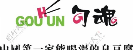 臭豆腐logo图片
