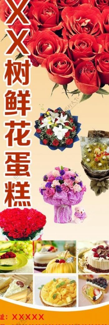 鲜花蛋糕展架