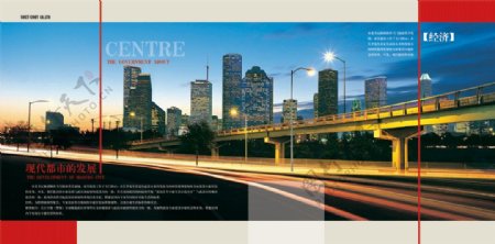 城市发展地产项目画册