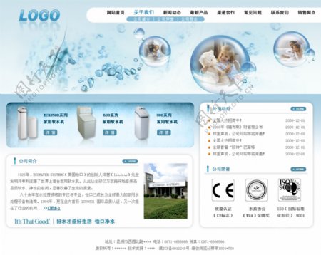 饮水机网上购物网页设计模板图片