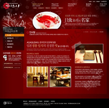 韩国海鲜料理美食餐饮网页图片