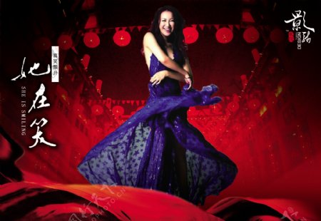 龙腾广告平面广告PSD分层素材源文件古典人物晚霞女性跳舞