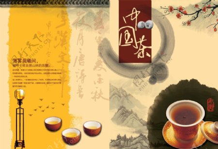 古典元素中国茶画册PSD分层