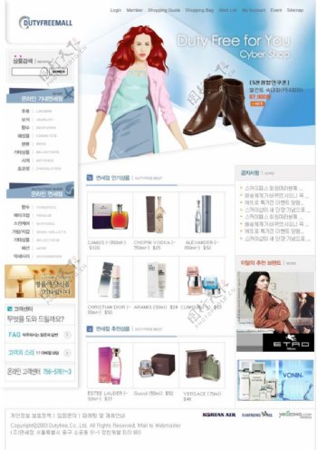 女性服饰用品网页模板