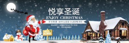京东天猫圣诞节首页全屏海报
