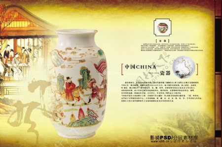 psd源文件中国风古建筑陶瓷大花瓶艺术品瓷器