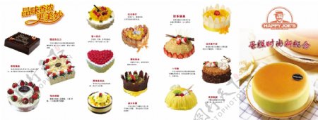 蛋糕店折页图片