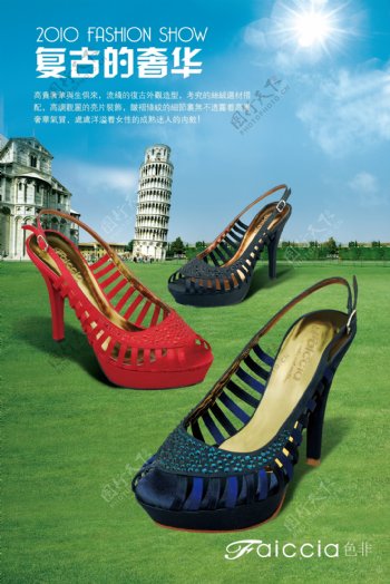 淘宝高清奢华复古女鞋促销海报设计