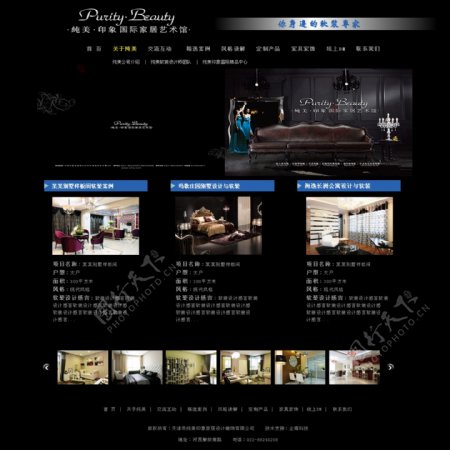 家居设计装饰网页图片