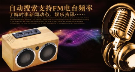 fm收音机金色话筒图片